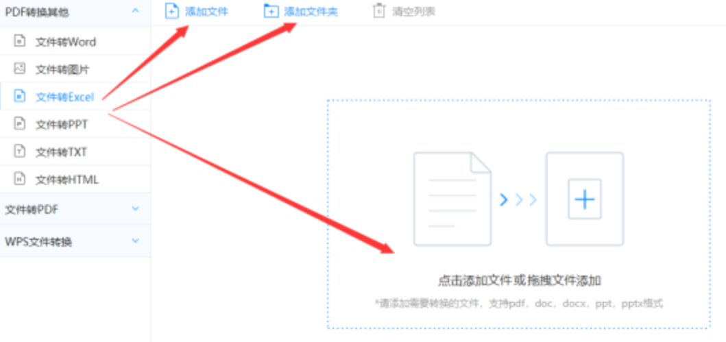 宝盈登录网站使用讲解 - 选择文件格式